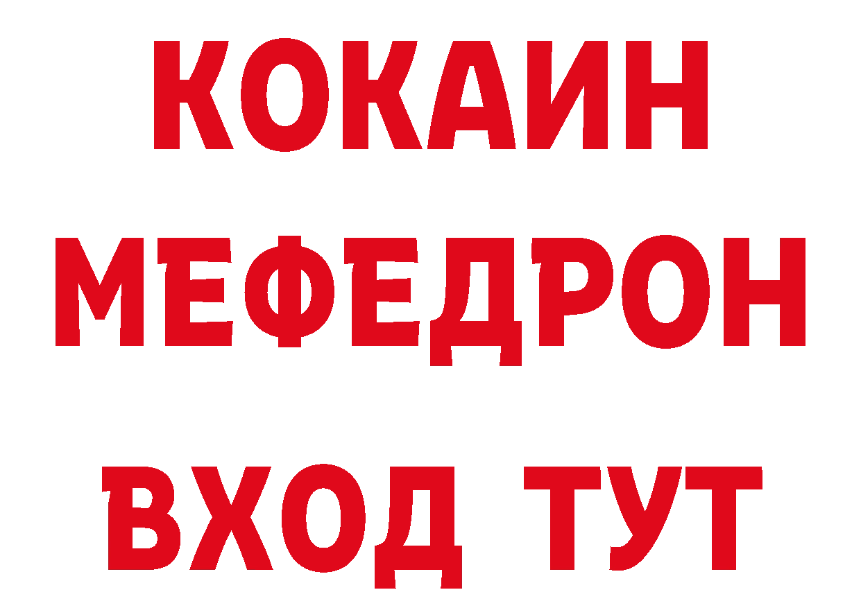 Бутират оксана вход площадка MEGA Байкальск